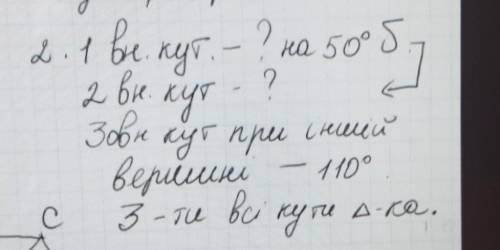 перший внутрішній кут на 50 градусів більший за другий внутрішній кут зовнішній кут при іншій вершин