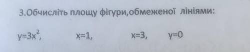 Обчисліть площу фігури, обмежиної лініями