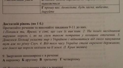 9 питання умаляю. контрольная​