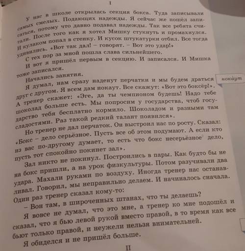 Работа в группах. 3311. Укажите количество воск-лицательных предложенийв 1-й части.2. Выпишите из 1-