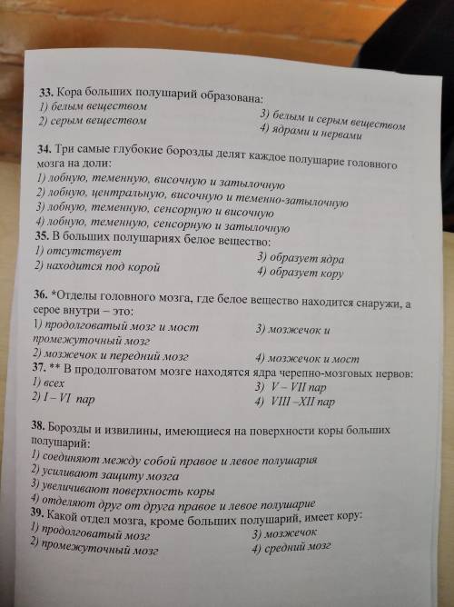 по биологии на контроьную нужны ответы