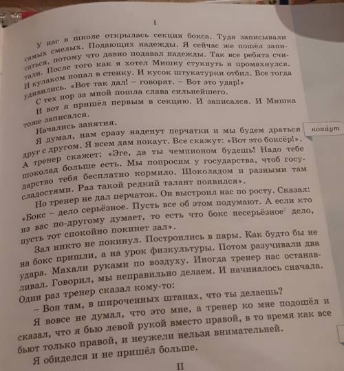 Говорим и пишем Работа в группах.11. Укажите количество воск-лицательных предложенийв 1-й части.2. В