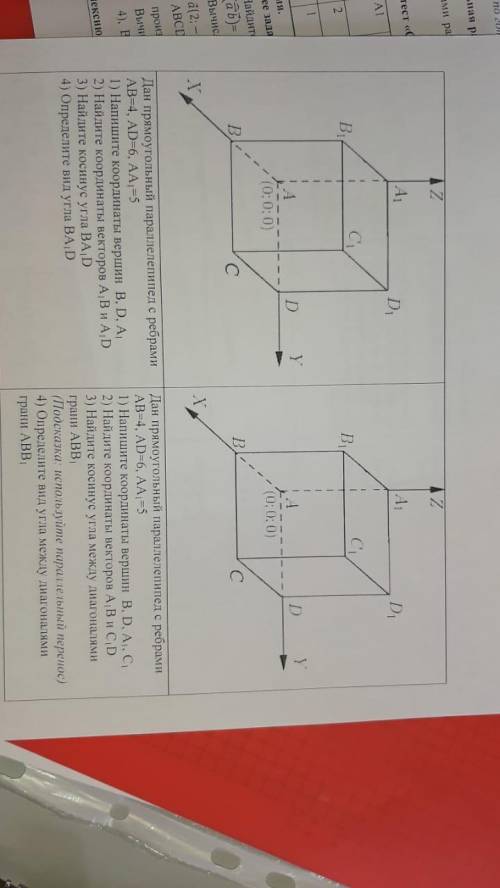 Дано:АВСДА1В1С1Д1 прямоугольный Параллелепипед