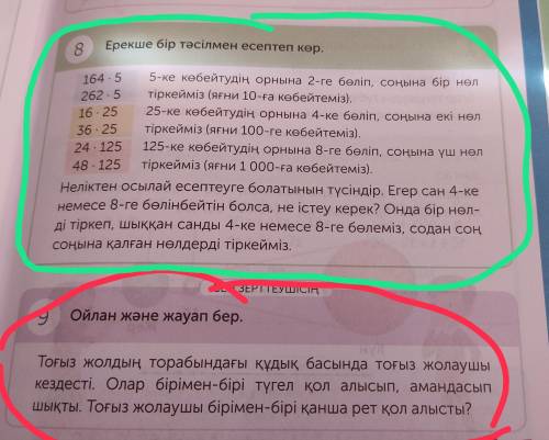 Всем привет!Кто может можно ответ на этот вопросэто ауызша а не писменное!8,9задание поже