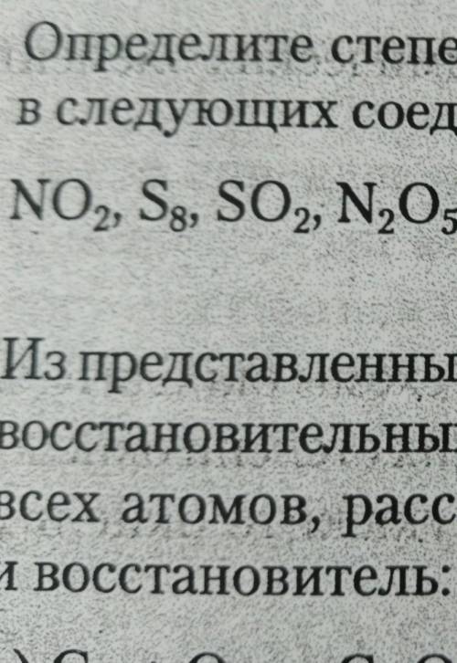 Определите степени окисления атомов химических элементов в следующих соединениях​