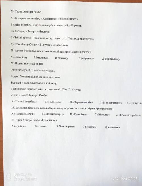 Ребята кр по зарубежной литературе 10 клас