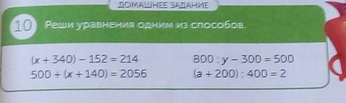 тема: Уравнения Решение уравнений путём преобразования​