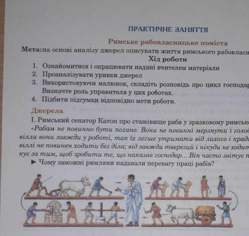 Зробіть нада на урок таку практичну роботу​