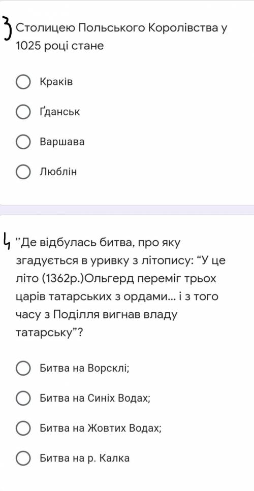 .На запитання є лише один варіант відповіді .