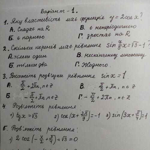 потрібна відповідь хоч на якісь питання