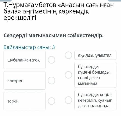 Люди помагите по казахским​Өтірік болса бам берем