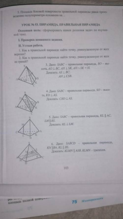 с геометрией. Задачи 3,4,5,6