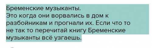 К какому эпизоду иллюстрация?произведение ,,Алые Паруса​