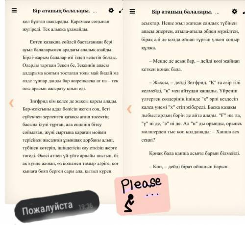 Бүгінгі сабаққа тапсырма Внимательно прочитать отрывки из учебника и из чата , который я скидывала.