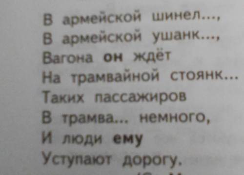 спиши текст, вставляя нужные буквы. около слов с пропущенными окончаниями запиши в скобках склонение