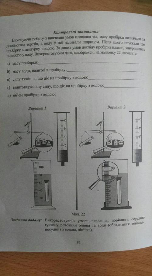 іть будь ласка ато всім класом не справляємось ів бажано 2 варіанти​ дуже