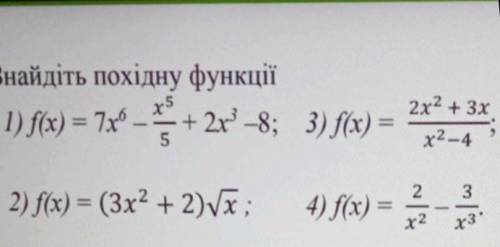 Знайти похідну функц очень нужно сколько сможете