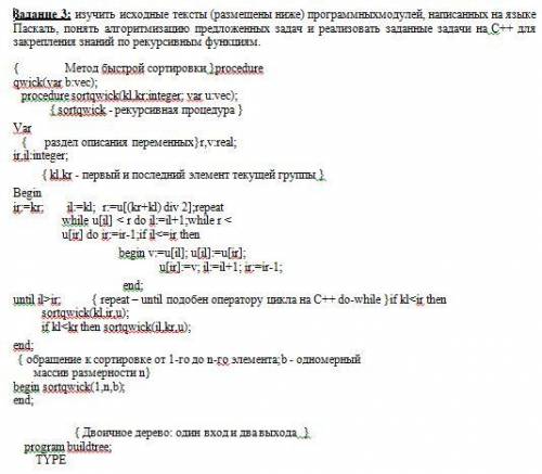 с задачей 3 по информатике .