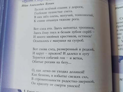 По рассказу ответь на 1-ый вопрос 2-ый вопрос 7-ой вопрос