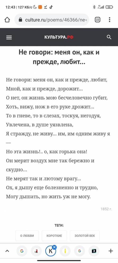 Какими мотивами пронизаны стихотворения 1. Тяжёлый крест достался ей на долю (Некрасов) 2. Не гов