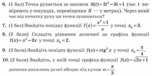 Очень нужно. Буду благодарен за ответ.производная функции.1. F(x)= x^2-1/xX0=3.2. F(x)=x^2-3x.X0=2.3