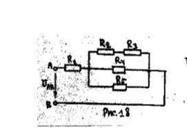 решить электротехнику 7 вариант