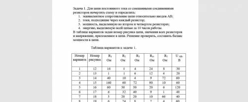 решить электротехнику 7 вариант