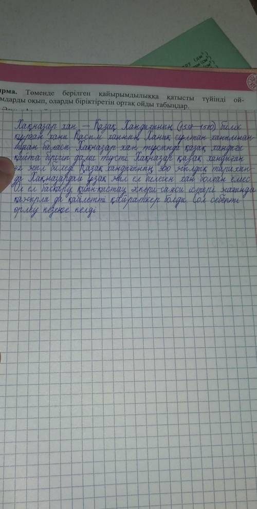 3 . . Мәтінді тыңда. Түсініп оқы.Мұхтар Мұқанұлы Мағауин 1940 жылы 2 ақпанда Семей облы-Цсы (қазіргі