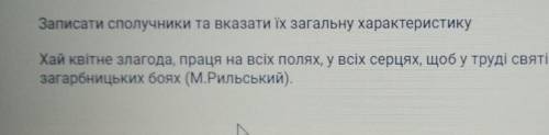 хай хай квітне злагода праця на всіх полях усі серцях щоб у труді святім змагаються а а не в загарбн