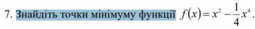 Знайдіть точки мінімуму функції f(x) = x2-1/4x4