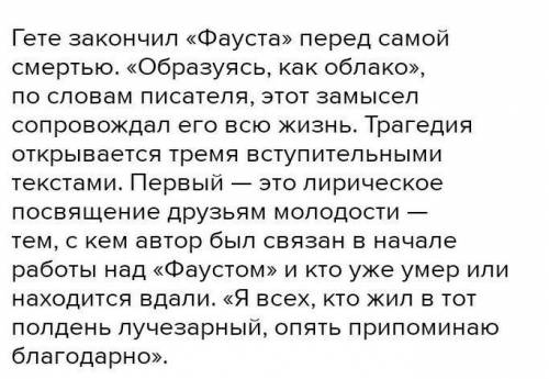 Ессе на тему На які роздуми вас наштовхнула історія Фауста