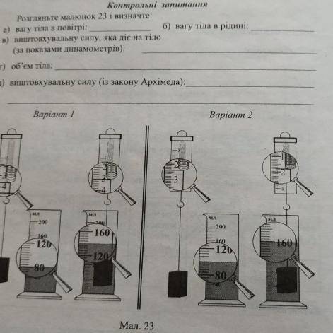 Варіант 2 будь ласка якомога швидше