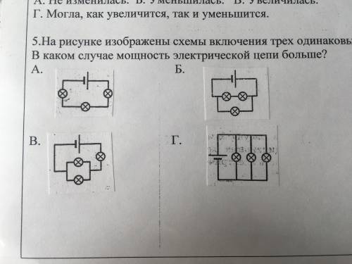 На рисунке изображены схемы включения трёх одинаковых ламп. В каком случае мощность электрической це