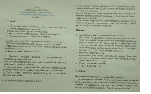 Зробіть контрольну будь ласка як можна швидше, ів. Сделайте контрольную по быстрому .