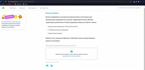 Какой из приведенных истор фактов можно использов для аргументации следущей точки зрения территория