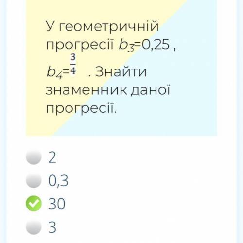 Знайти знаменник даної прогрезсії