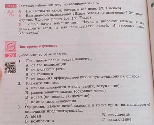 Всего два лёгких упражнения, ​