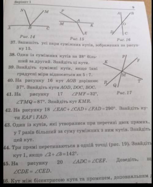 ❤️Нужно сделать Номера 37,38,39,41, 43​