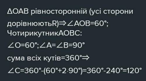 Заранее ! Через точку А кола проведені хорда АС і діаметр АВ. Знайдіть відношення відрізків , на які