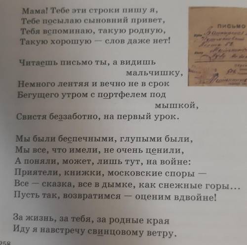 474B. Найдите обособленные определения и обстоятельства, объясните знаки препинания при них. Прoкoмм