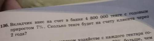 Можно с краткой записью? задача ​