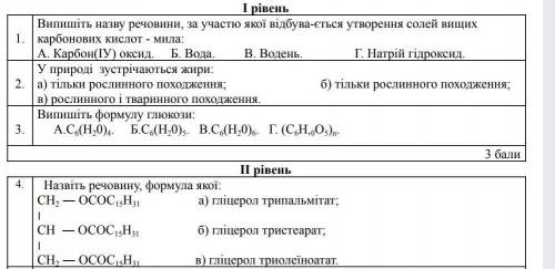 Теоретичні питання з хімії, до іть​