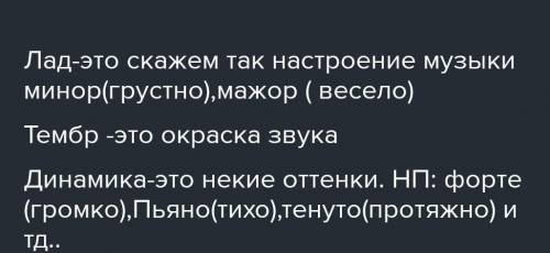 Сообщение на тему тембр в музыкальных произведениях