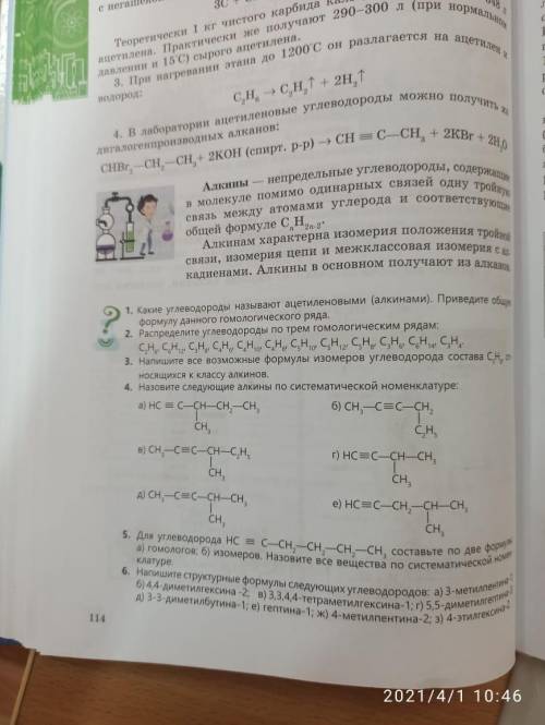 Первое и второе задание по химии, будьте добры очень буду благодарен, если добавите объяснение