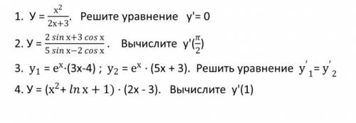 Даю все что есть) желательно расписать, а то вообще нет понятия как решать...