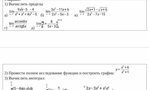 ВЫРУЧИТЕ! нужно минимум 6 выполненных заданий. 6 задание с выполнением задач, считается 1 заданием.