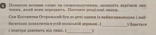 ДО ІТЬ БУДЛАСКА 8 КЛАС УКРАЇНСЬКА МОВА ​