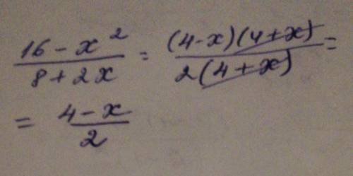 Сократите дроби: 16-x²/8+2x ​