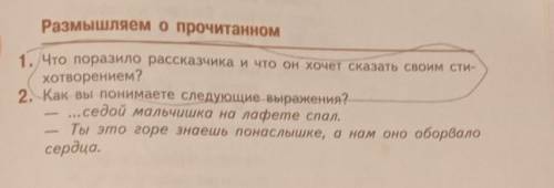 1 вопрос Стихотворение Майор Привëз мальчишку на лафете автор Константин Михайлович Симонов ​