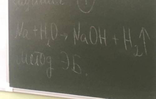 Хелп..m(Na)=2,3гНайдите массу H2(фото уравнения реакции прикреплено)​